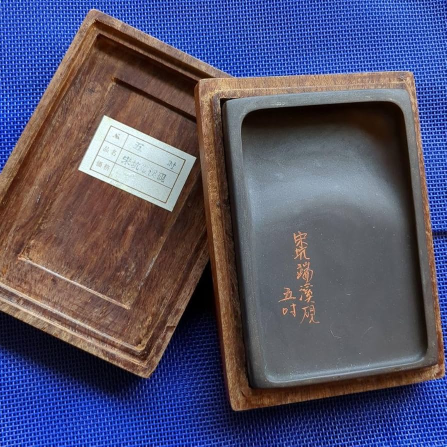 瑞渓硯
